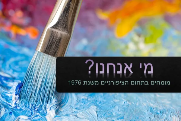 מי אנחנו - דיפ פאודר