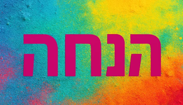 קוד קופון - הנחה